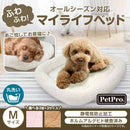 ペットプロ マイライフベッド Mサイズ ホワイト メーカー直送▼返品・キャンセル不可【他商品との同時購入不可】