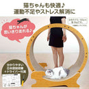 HappyDays キャットランニングマシン L メーカー直送 ▼返品・キャンセル不可【他商品との同時購入不可】