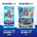 デオフリー 猫用システムトイレセット メーカー直送▼返品・キャンセル不可【他商品との同時購入不可】