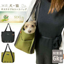 HappyDays ペット用サステナブルトートバッグ グリーン メーカー直送 ▼返品・キャンセル不可【他商品との同時購入不可】