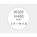 ハリウッドミラー KBE3170S メーカー直送 ▼返品・キャンセル不可【他商品との同時購入不可】