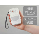 AM/FMラジオ SAD7230W メーカー直送 ▼返品・キャンセル不可【他商品との同時購入不可】