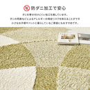 北欧柄の国産高機能ラグ ジャスト  ベージュ130x190  メーカー直送▼返品・キャンセル不可【他商品との同時購入不可】