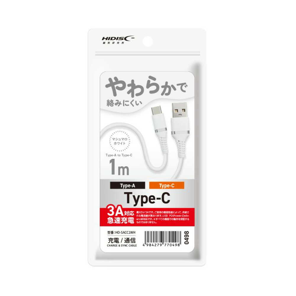 HIDISC やわらかで絡みにくい USB Type-A to Cケーブル3A対応 急速充電