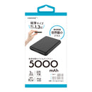 HIDISC 薄型軽量世界最小クラス  高性能ICチップ搭載 5000mAh モバイルバッテリー ブラック
