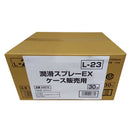 潤滑EX ケース販売用 420ml 30本入り メーカー直送 ▼返品・キャンセル不可【他商品との同時購入不可】