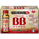 【指定医薬部外品】チョコラBBハイパー 50ML×10本