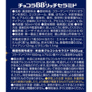 ◆【功能性宣称食品】Chocola BB Rich Ceramide 50ml×10