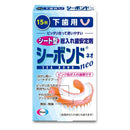 【管理医療機器】エーザイ シーボンドネオ下歯用 15枚入