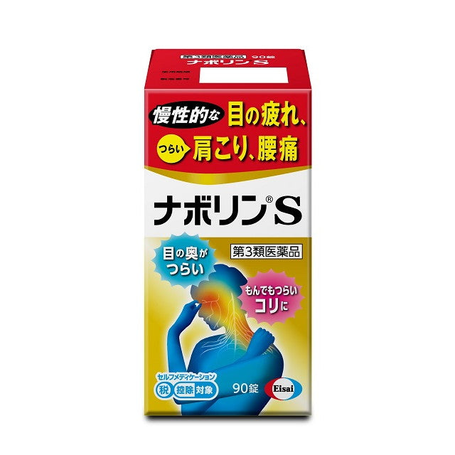 楽天市場】【第3類医薬品】 コーズシックス シビリトル 60錠