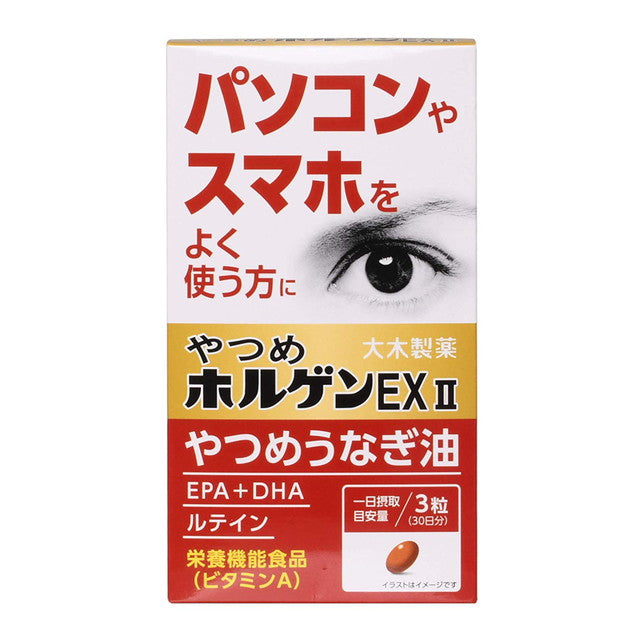 ◇大木製薬 やつめホルゲンEXII 90粒