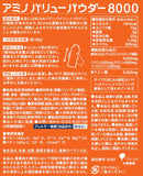 ◆ Otsuka Pharmaceutical 氨基价值粉 8000 (48G x 5 袋)