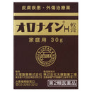 【第2類医薬品】オロナインH軟膏30g