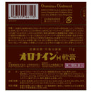 【第2類医薬品】オロナインH軟膏 100g