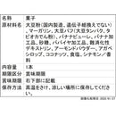 ◆ソイジョイプラントベースバナナ 27g