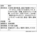 ◆ソイジョイプラントベースホワイトチョコ&レモン 27g