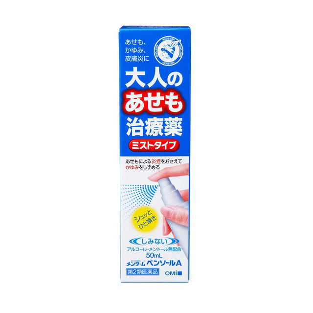 第2類医薬品】近江兄弟社 メンターム ペンソールAミスト50ml