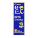 【指定第2類医薬品】新カイゲンせき止め液W120ml【セルフメディケーション税制対象】