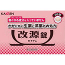 【指定第2類医薬品】改源錠 (カイゲン)36錠【セルフメディケーション税制対象】