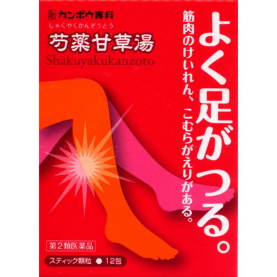 ビタトレール 芍薬甘草湯 エキス顆粒A 30包 東洋漢方製薬 漢方薬