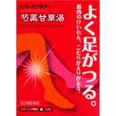 【第2類医薬品】クラシエ 芍薬甘草湯(シャクヤクカンゾウトウ)エキス顆粒12包