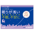 【第2類医薬品】クラシエ薬品加味帰脾湯(カミキヒトウ)24包