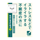 【第2類医薬品】クラシエ 柴胡加竜骨牡蛎湯(サイコカリュウコツボレイトウ)エキス顆粒   24包