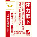 【第2類医薬品】漢方セラピー 人参養栄湯(ニンジンヨウエイトウ)エキス顆粒 24包