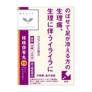 【第2類医薬品】クラシエ 桂枝茯苓丸料(ケイシブクリョウガンリョウ)エキス 48錠