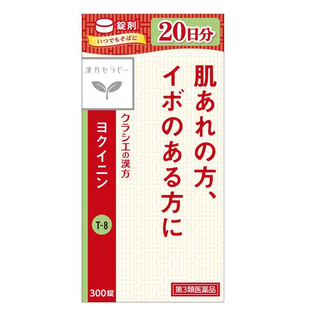 第3類医薬品】クラシエ 漢方セラピー ヨクイニン錠 300錠