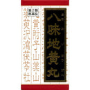 【第2類医薬品】クラシエ薬品八味地黄丸料エキス錠(ハチミジオウガン)180錠