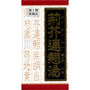【第2類医薬品】クラシエ 荊芥連翹湯(ケイガイレンギョウトウ)180錠