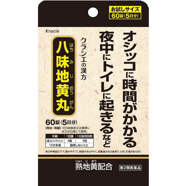 第2類医薬品】クラシエ八味地黄丸A 60T