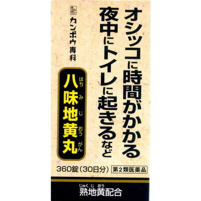 第2類医薬品】クラシエ薬品八味地黄丸A錠（ハチミジオウガン）360錠