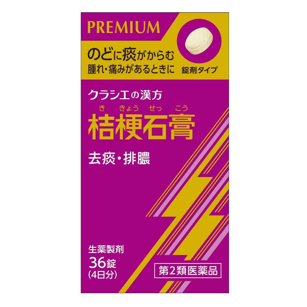 第2類医薬品】クラシエ JPS 桔梗石膏（ききょうせっこう）エキス錠N 36錠