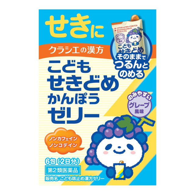《セット販売》　クラシエ薬品 クラシエ当帰芍薬散錠 24日分 (288錠)×3個セット 足腰の冷え性 むくみ 貧血 第2類医薬品当日発送 《セット販売》 クラシエ薬品 クラシエ当帰
