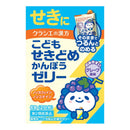 【第2類医薬品】クラシエ薬品 こども咳止め漢方ゼリー    6包【セルフメディケーション税制対象】