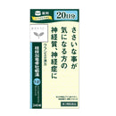 【第2類医薬品】クラシエ薬品 桂枝加竜骨牡蛎湯(けいしかりゅうこつぼれいとう)エキス錠 クラシエ 240錠