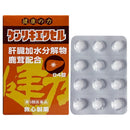 【第3類医薬品】救心製薬 ケンリキエクセル 84錠