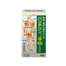 【第2類医薬品】バンテリンコーワ液S 45G 【セルフメディケーション税制対象】