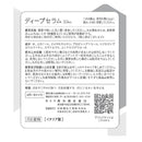 Dr.Nail DEEP SERUM(ドクターネイル ディープセラム)3.3ML