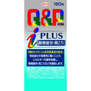 【第3類医薬品】キューピーコーワiプラス 180錠 【セルフメディケーション税制対象】