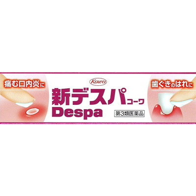 当店在庫してます！ 第3類医薬品】新デスパコーワ 13g のど・口中改善
