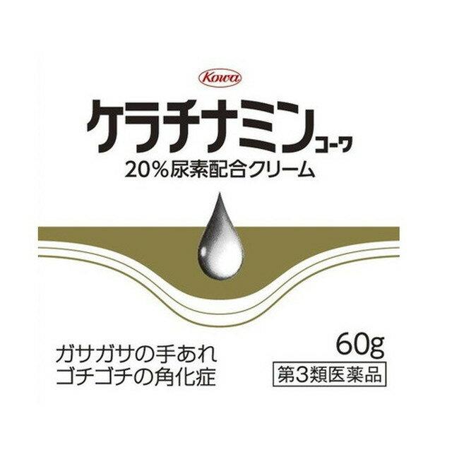 ケラチナミン コレクション 乳液 jan