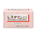 【第2類医薬品】興和 レスタミンコーワ糖衣錠 120錠【セルフメディケーション税制対象】