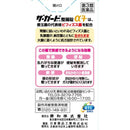 【第3類医薬品】ザ・ガードコーワ整腸錠α3+ 150錠