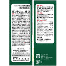 【第2類医薬品】バンテリンコーワ液α45g【セルフメディケーション税制対象】