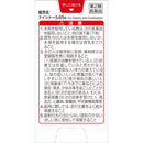 【第2類医薬品】小林製薬 ナイシトール85 14日分 140錠【セルフメディケーション税制対象】