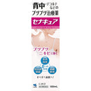 【第2類医薬品】セナキュア  100ml