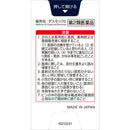 【第2類医薬品】ダスモックb 40錠